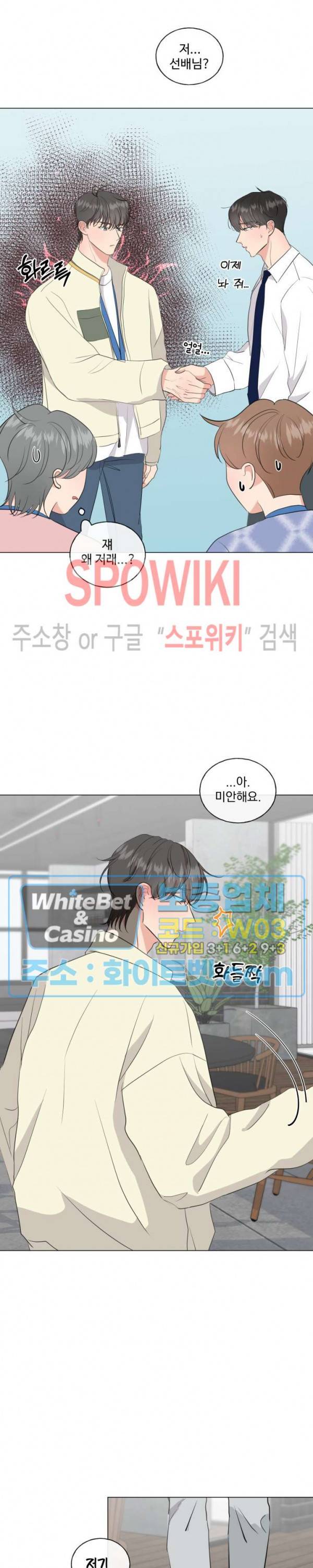 희대의 내연남 8화 5
