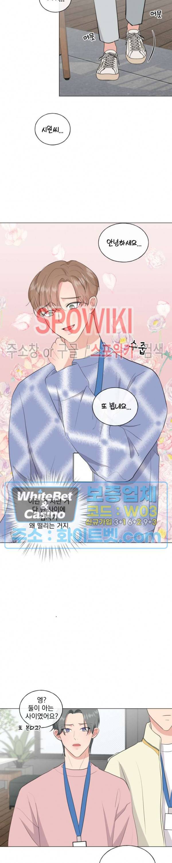 희대의 내연남 8화 6