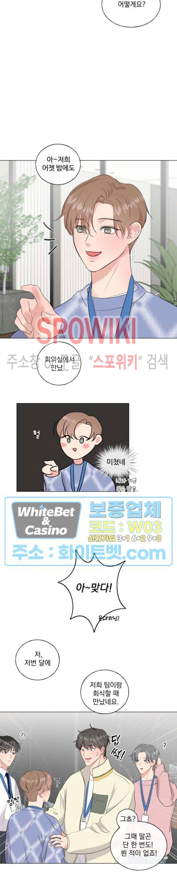 희대의 내연남 8화 7