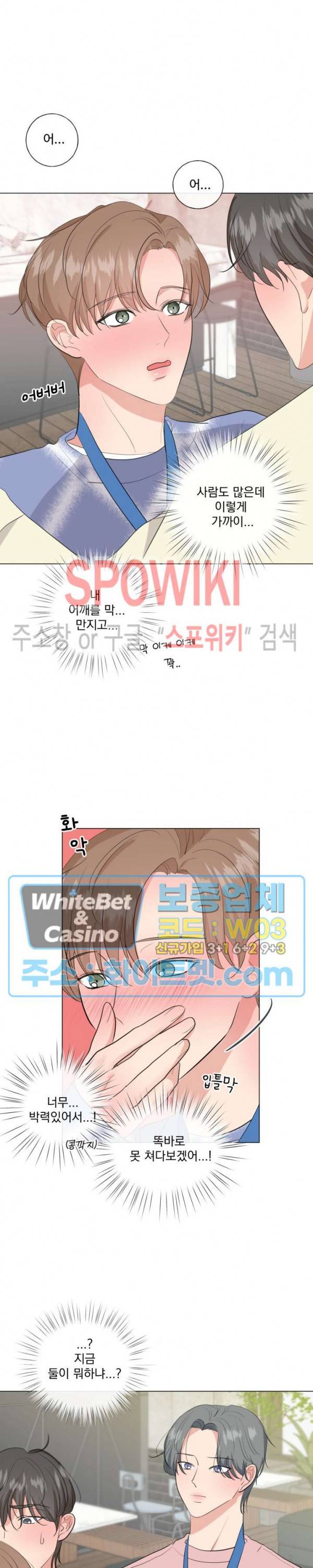 희대의 내연남 8화 8