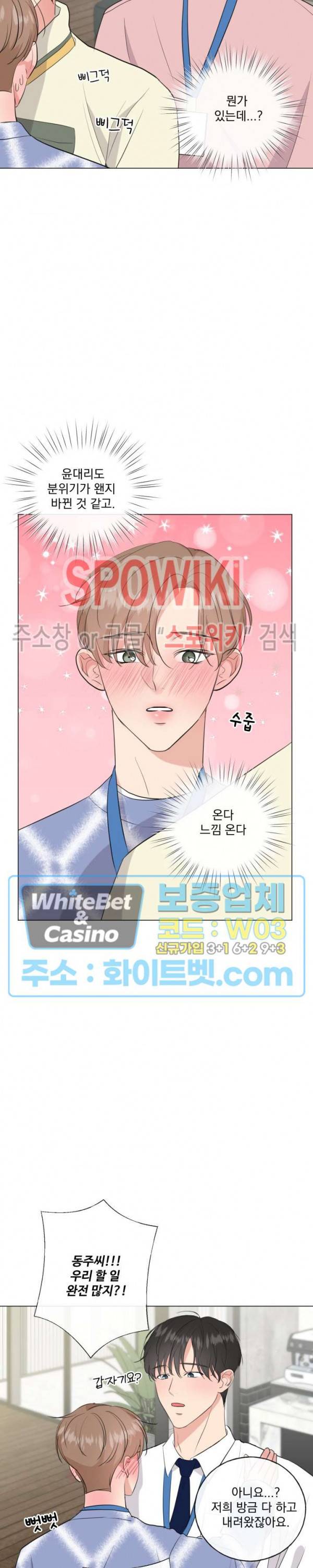 희대의 내연남 8화 9