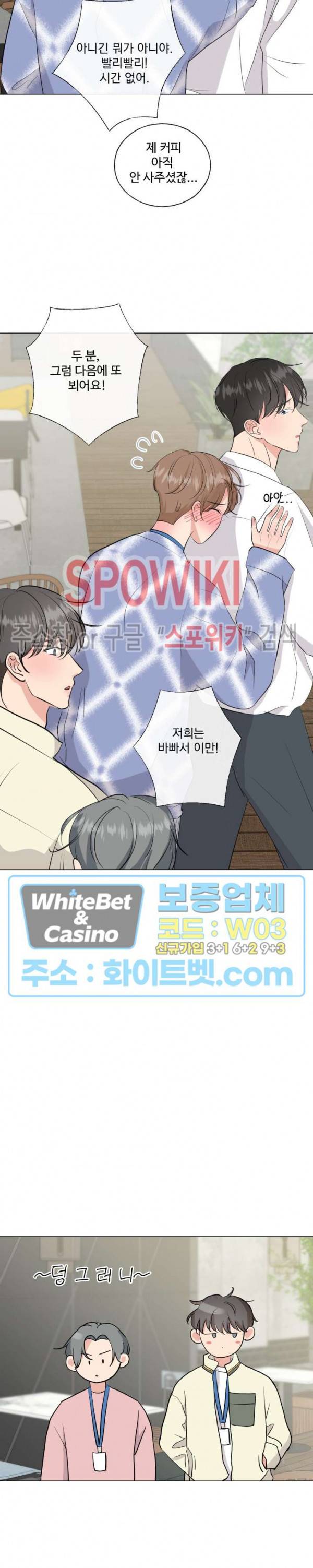 희대의 내연남 8화 10