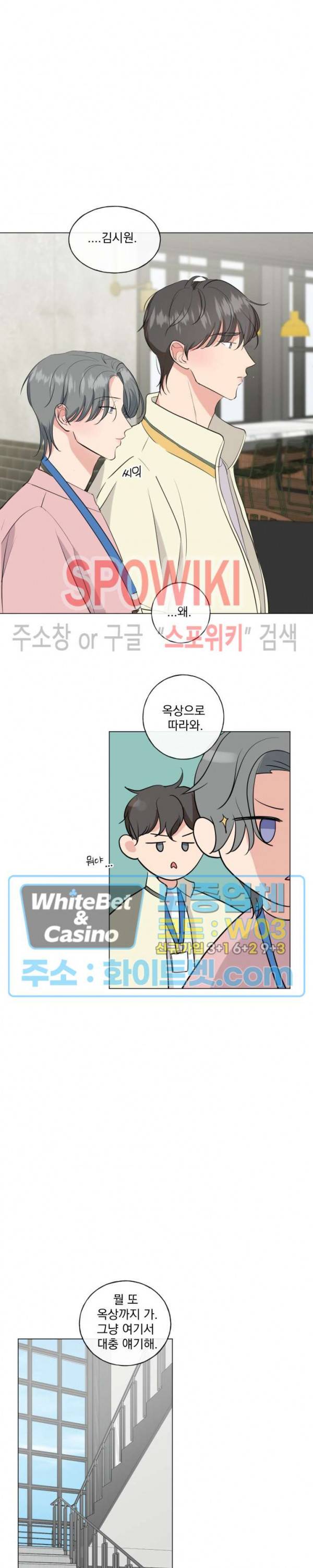 희대의 내연남 8화 11