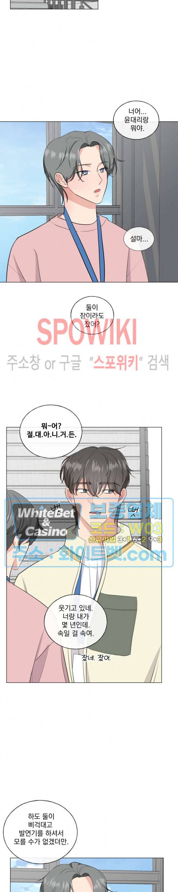 희대의 내연남 8화 12