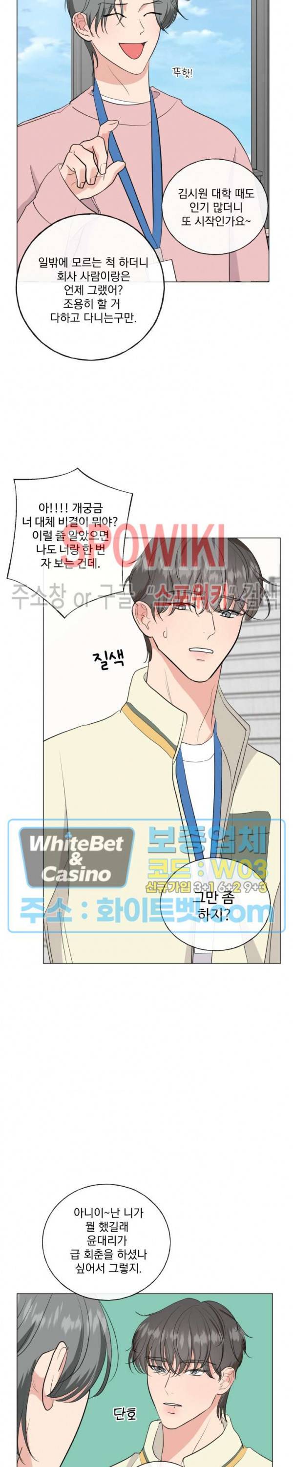 희대의 내연남 8화 13