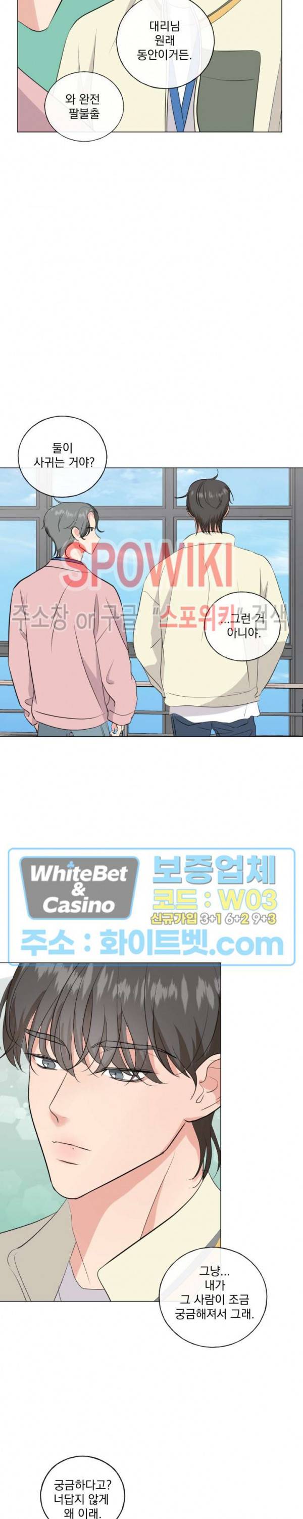 희대의 내연남 8화 14