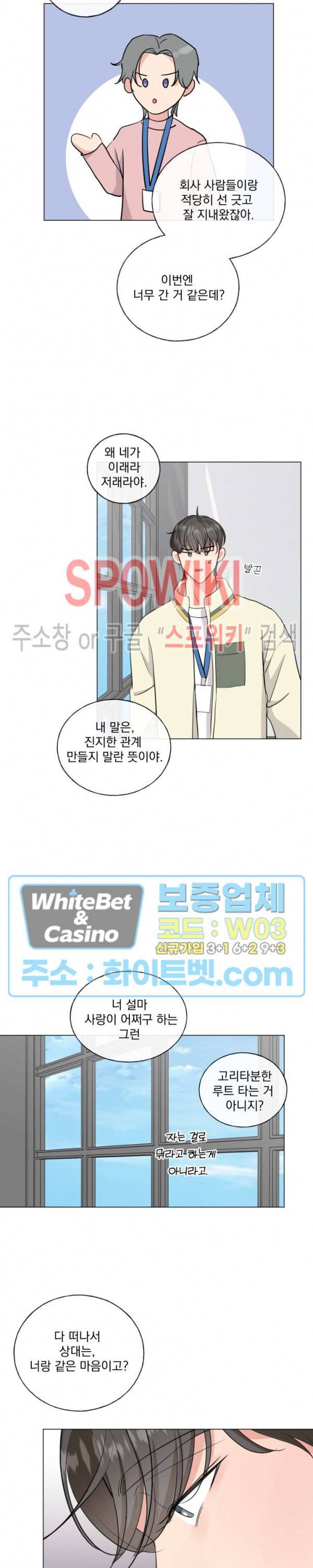 희대의 내연남 8화 15