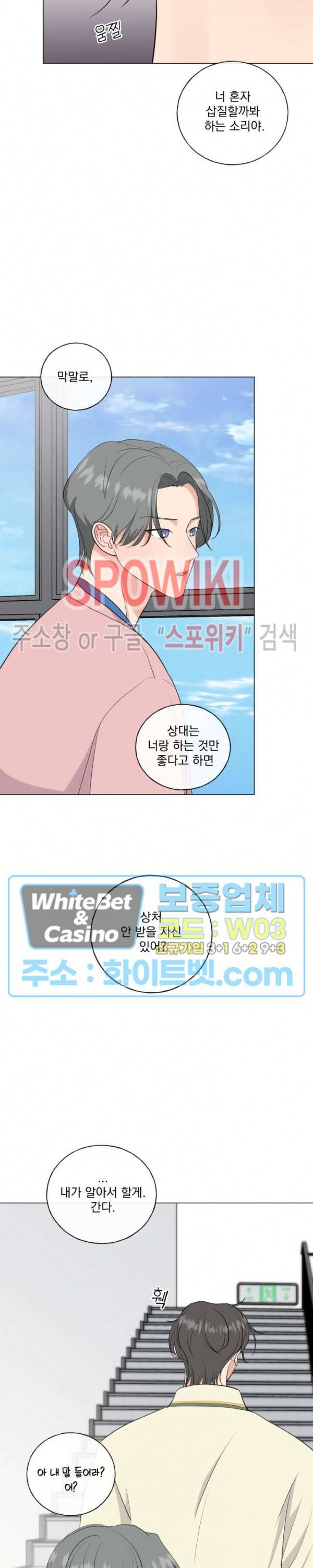희대의 내연남 8화 16