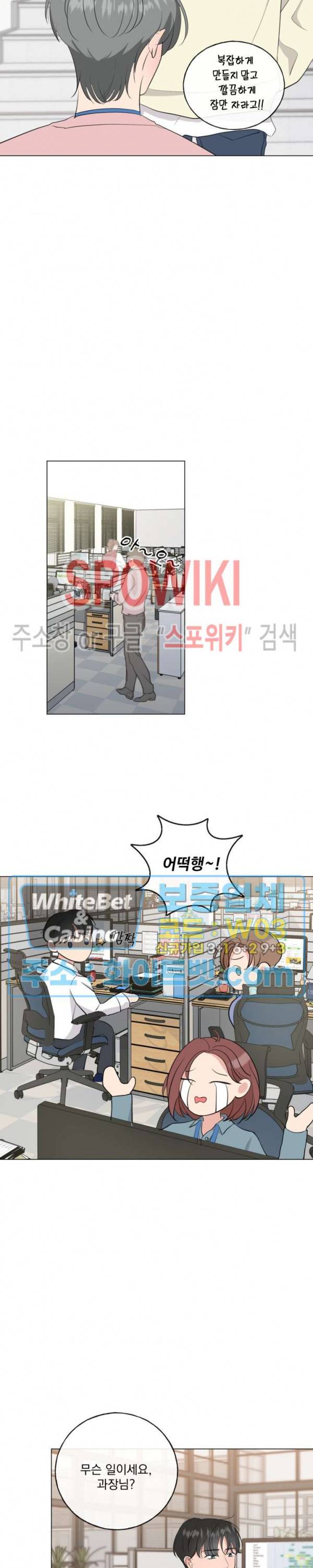 희대의 내연남 8화 17