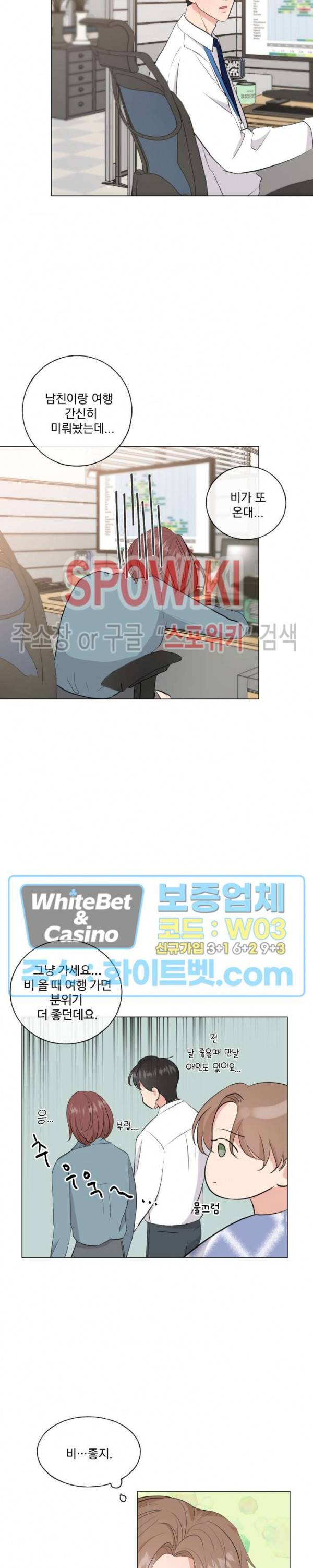 희대의 내연남 8화 18