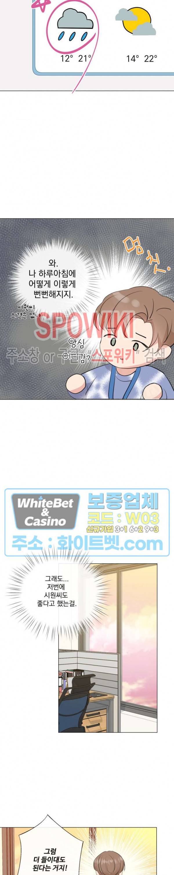 희대의 내연남 8화 21