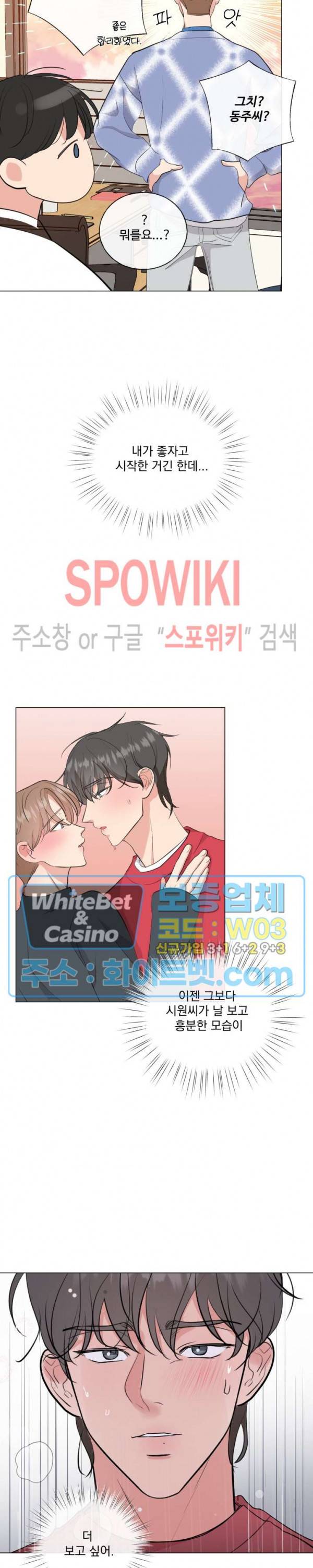 희대의 내연남 8화 22