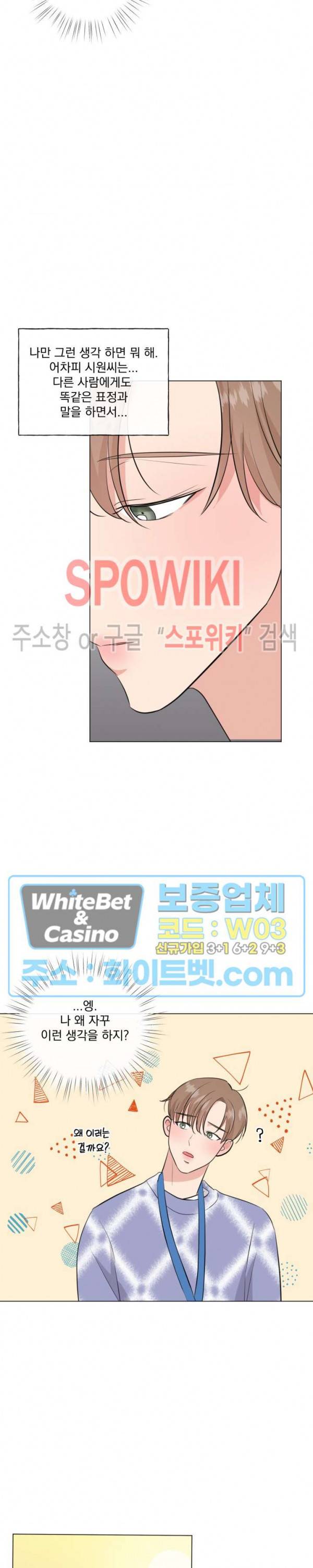 희대의 내연남 8화 23