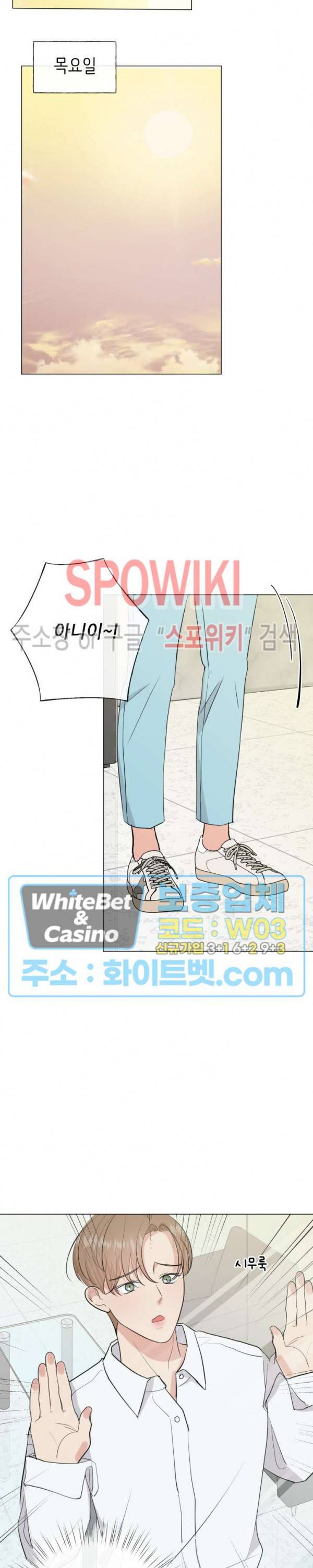 희대의 내연남 8화 24