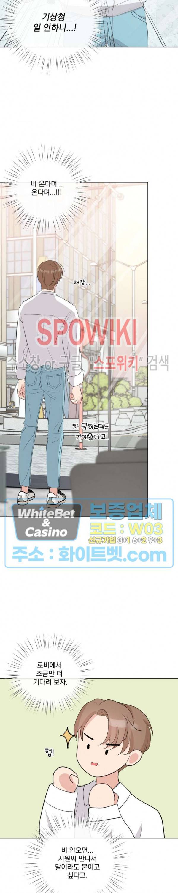 희대의 내연남 8화 25
