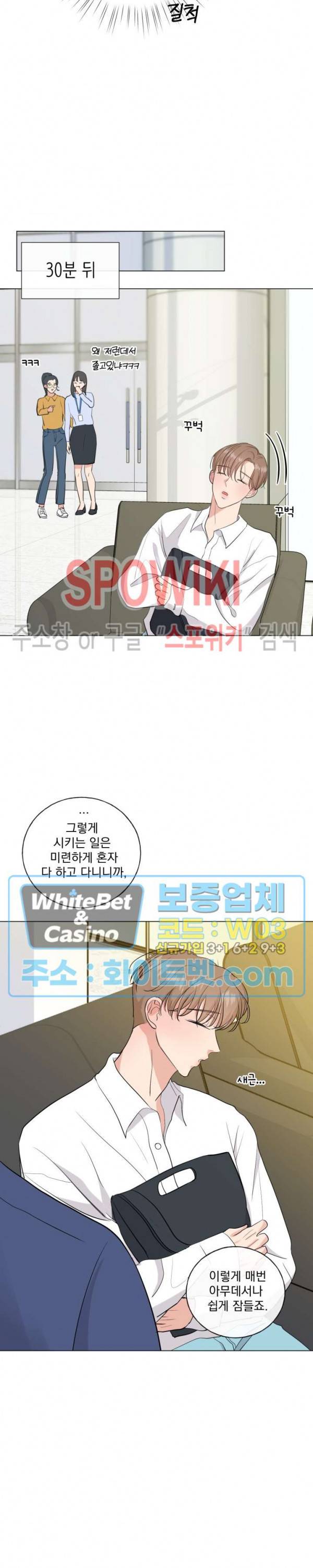 희대의 내연남 8화 26
