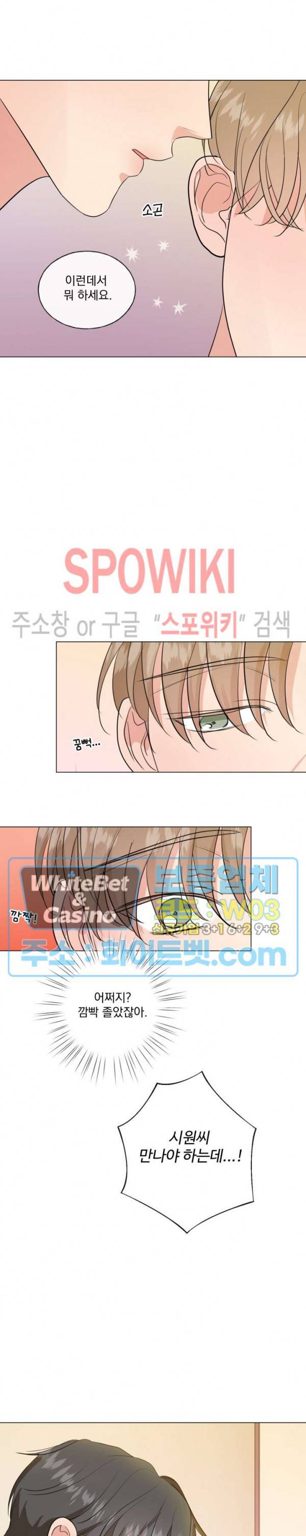 희대의 내연남 8화 27