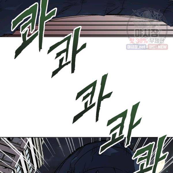 골렘 잡고 흙수저 탈출 37화 6