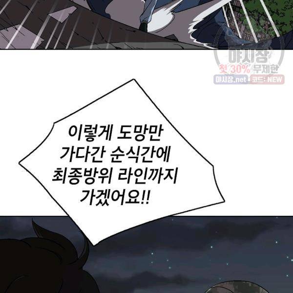 골렘 잡고 흙수저 탈출 37화 8