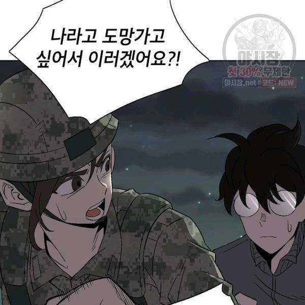 골렘 잡고 흙수저 탈출 37화 10