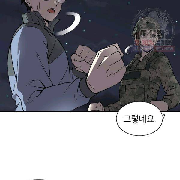 골렘 잡고 흙수저 탈출 37화 12