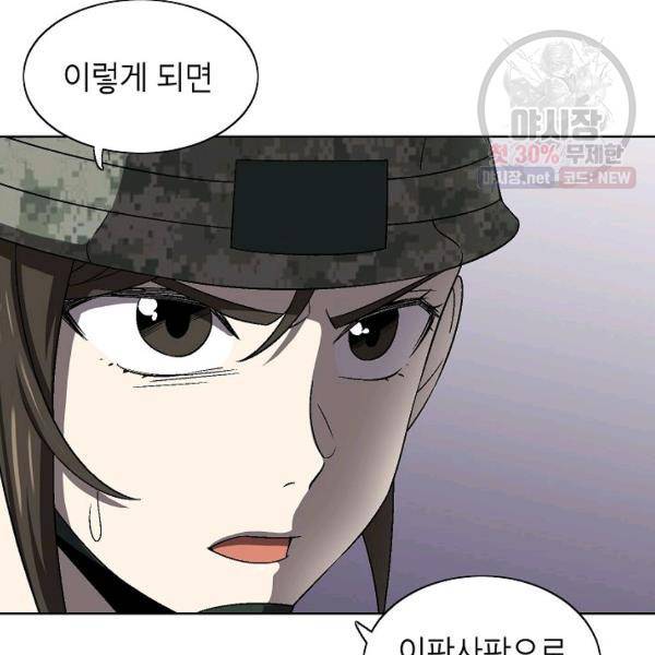 골렘 잡고 흙수저 탈출 37화 13