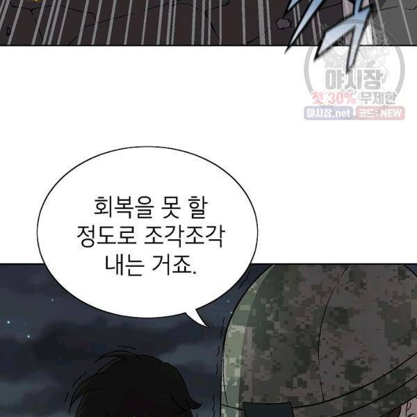 골렘 잡고 흙수저 탈출 37화 17
