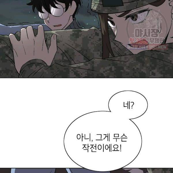 골렘 잡고 흙수저 탈출 37화 18