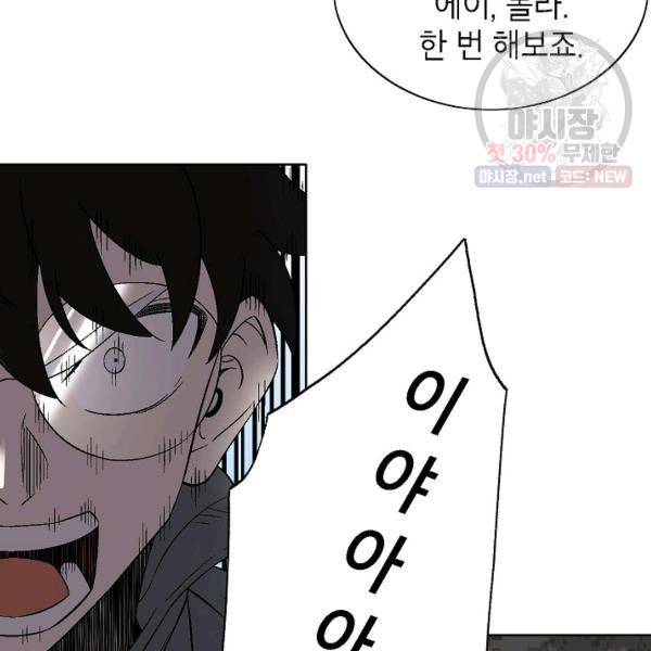 골렘 잡고 흙수저 탈출 37화 20