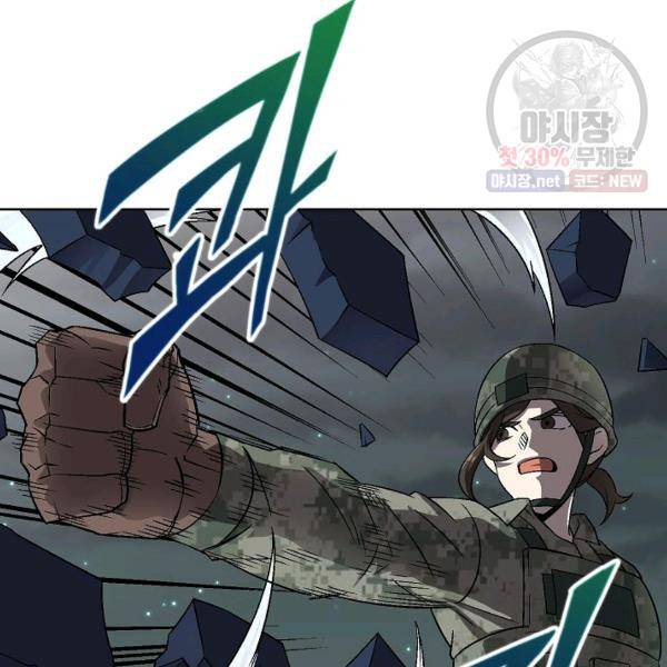 골렘 잡고 흙수저 탈출 37화 28