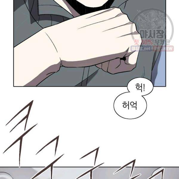 골렘 잡고 흙수저 탈출 37화 32