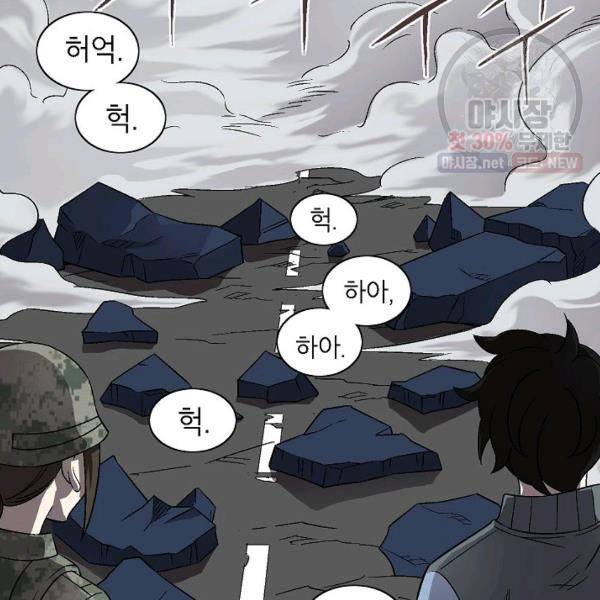 골렘 잡고 흙수저 탈출 37화 33
