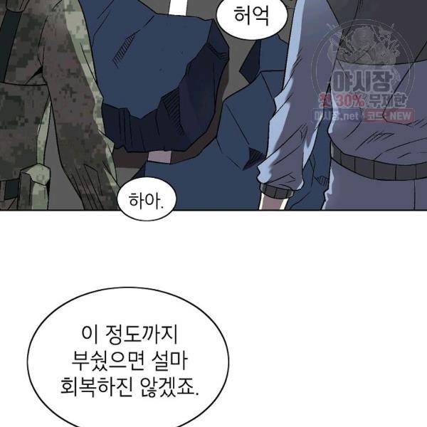 골렘 잡고 흙수저 탈출 37화 34