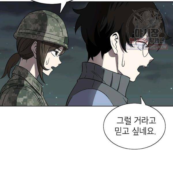 골렘 잡고 흙수저 탈출 37화 35