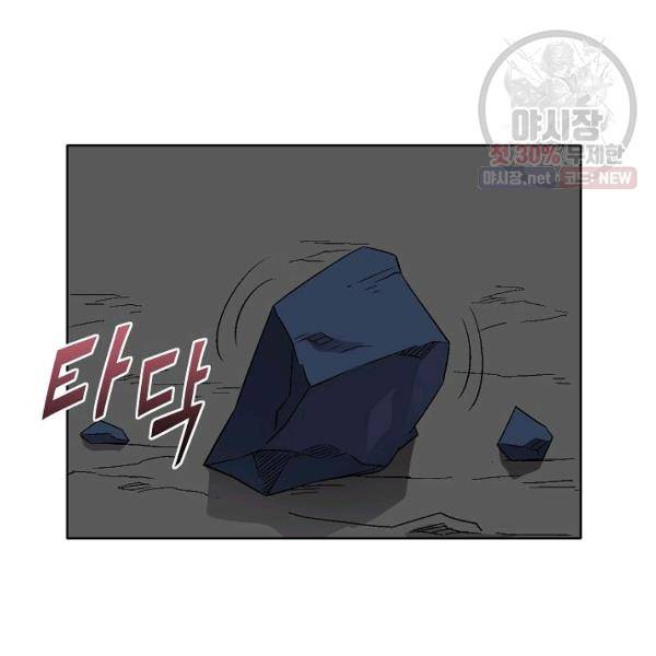 골렘 잡고 흙수저 탈출 37화 36