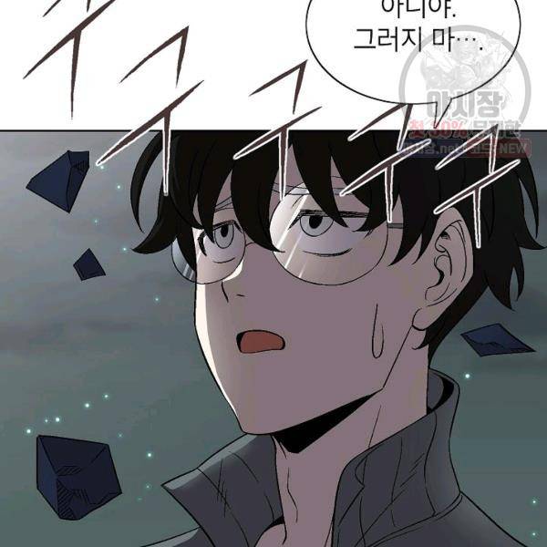 골렘 잡고 흙수저 탈출 37화 39