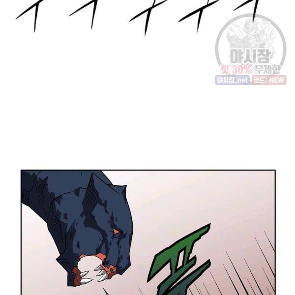 골렘 잡고 흙수저 탈출 37화 42