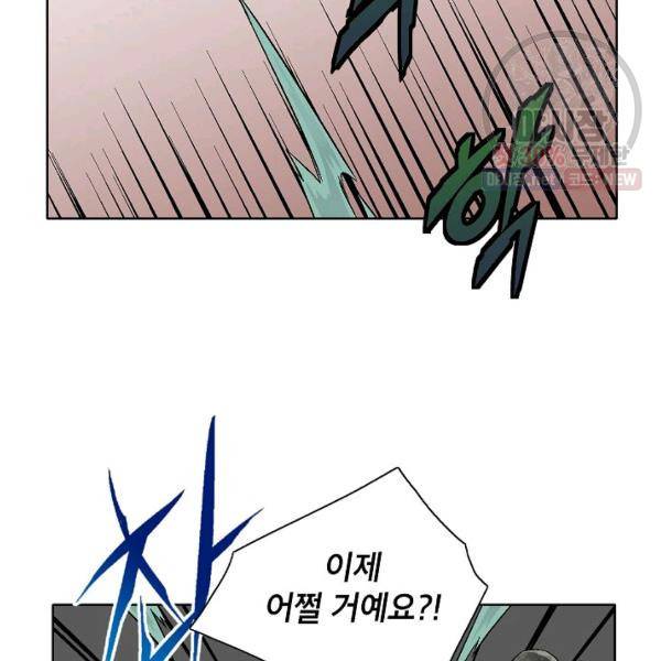 골렘 잡고 흙수저 탈출 37화 43