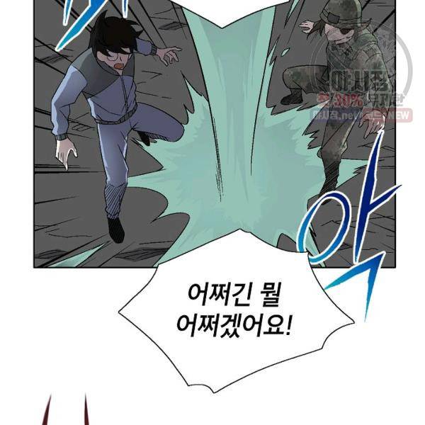 골렘 잡고 흙수저 탈출 37화 44