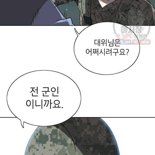 골렘 잡고 흙수저 탈출 37화 46