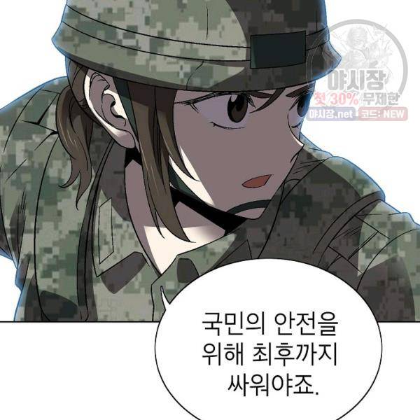골렘 잡고 흙수저 탈출 37화 47