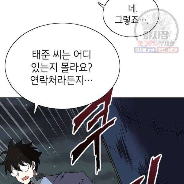 골렘 잡고 흙수저 탈출 37화 49