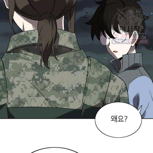골렘 잡고 흙수저 탈출 37화 51