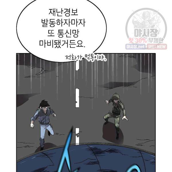 골렘 잡고 흙수저 탈출 37화 52
