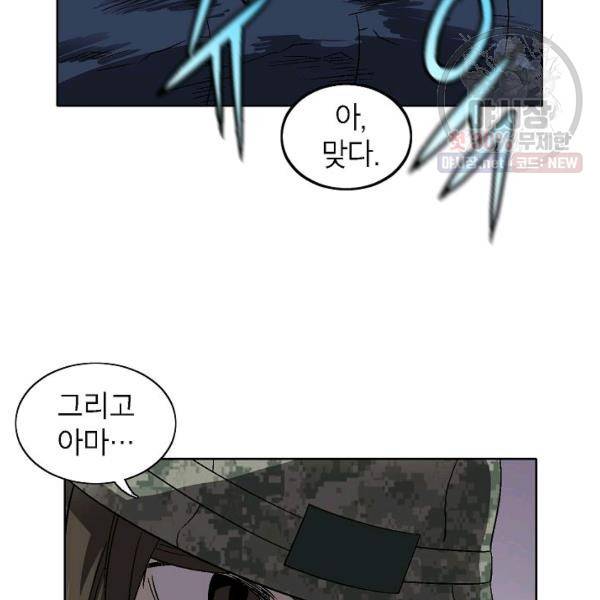 골렘 잡고 흙수저 탈출 37화 53