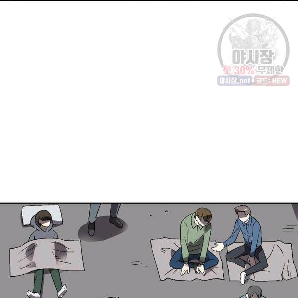 골렘 잡고 흙수저 탈출 37화 56