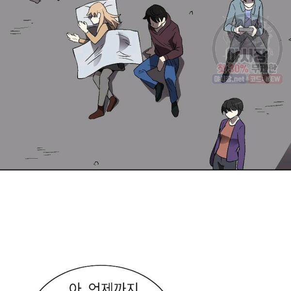 골렘 잡고 흙수저 탈출 37화 57