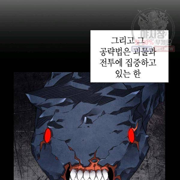 골렘 잡고 흙수저 탈출 37화 61