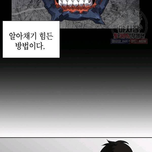 골렘 잡고 흙수저 탈출 37화 62
