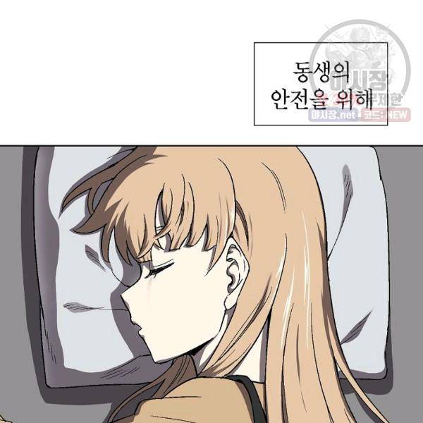 골렘 잡고 흙수저 탈출 37화 64
